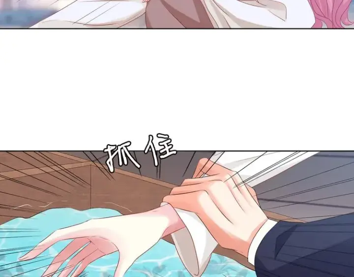 漫画《名门挚爱》第80话 上船换衣❤第12张图