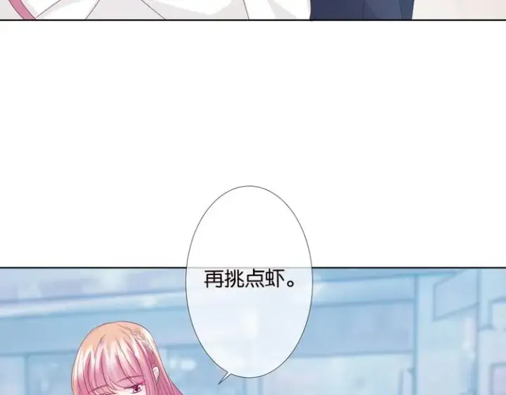 漫画《名门挚爱》第80话 上船换衣❤第15张图
