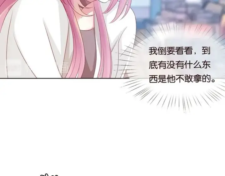 漫画《名门挚爱》第80话 上船换衣❤第19张图