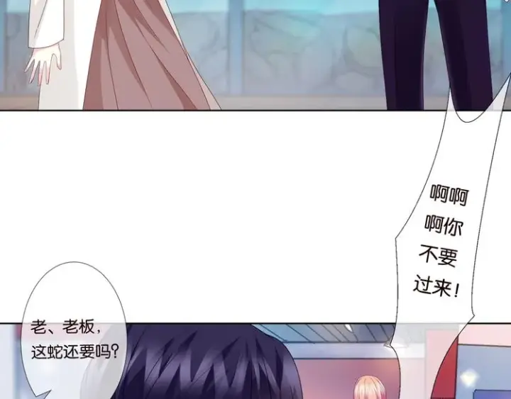漫画《名门挚爱》第80话 上船换衣❤第24张图