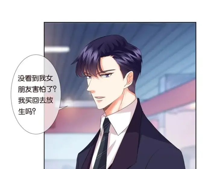 漫画《名门挚爱》第80话 上船换衣❤第26张图
