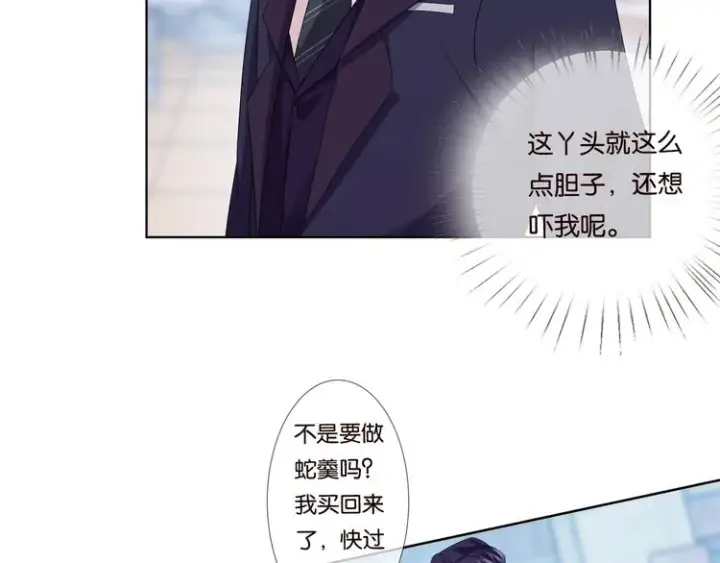 漫画《名门挚爱》第80话 上船换衣❤第27张图