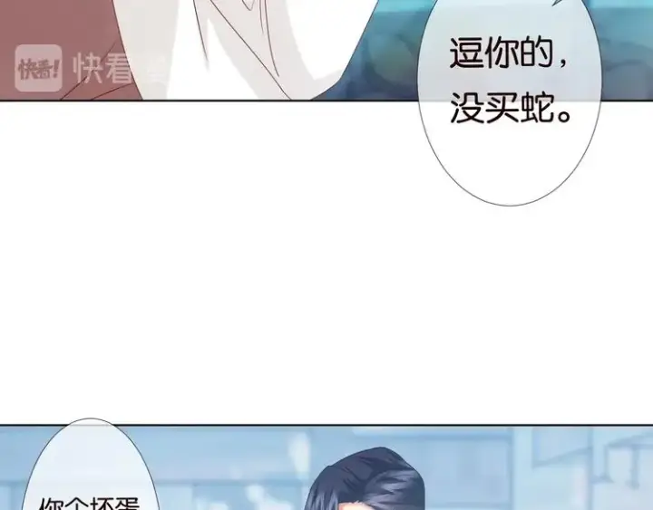 漫画《名门挚爱》第80话 上船换衣❤第31张图