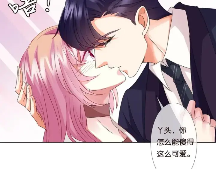 漫画《名门挚爱》第80话 上船换衣❤第34张图