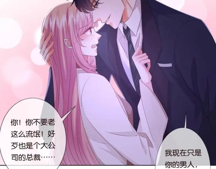 漫画《名门挚爱》第80话 上船换衣❤第36张图