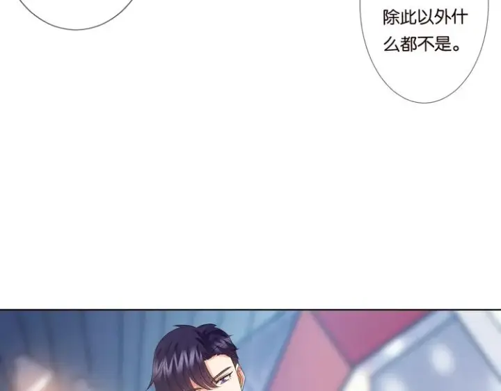 漫画《名门挚爱》第80话 上船换衣❤第37张图