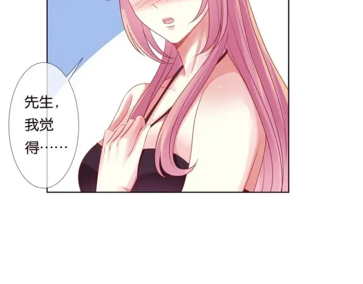 漫画《名门挚爱》第80话 上船换衣❤第48张图