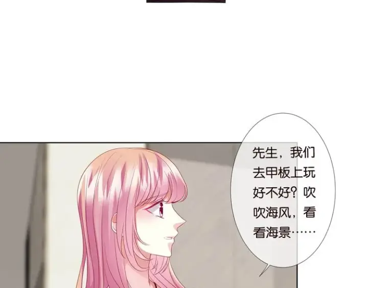 漫画《名门挚爱》第80话 上船换衣❤第51张图