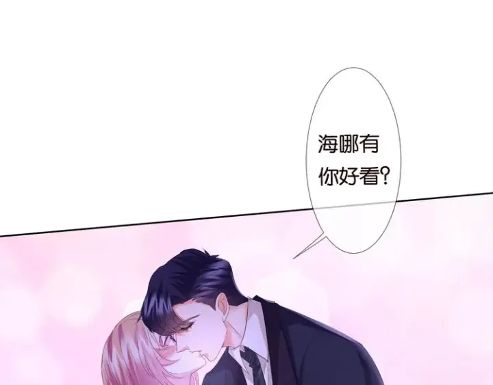 漫画《名门挚爱》第80话 上船换衣❤第56张图