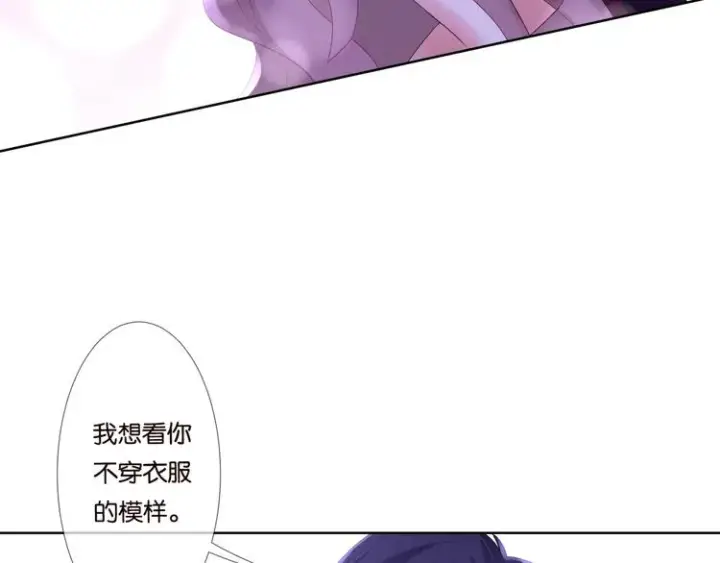 漫画《名门挚爱》第80话 上船换衣❤第58张图