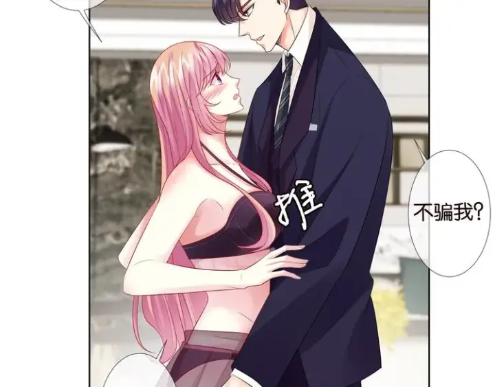 漫画《名门挚爱》第80话 上船换衣❤第61张图