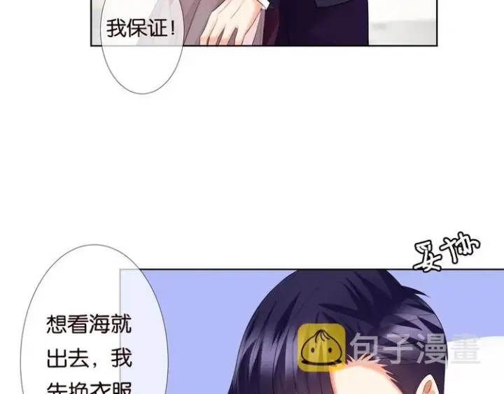 漫画《名门挚爱》第80话 上船换衣❤第62张图