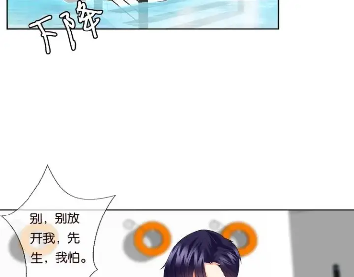 漫画《名门挚爱》第80话 上船换衣❤第72张图