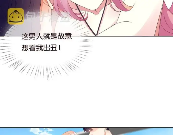 漫画《名门挚爱》第80话 上船换衣❤第75张图