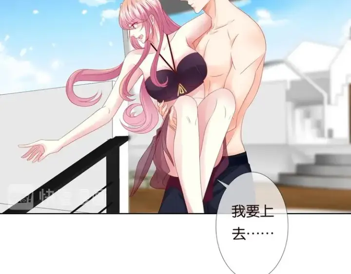漫画《名门挚爱》第80话 上船换衣❤第76张图