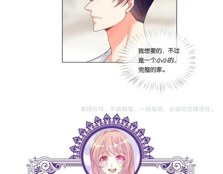 漫画《名门挚爱》第80话 上船换衣❤第86张图