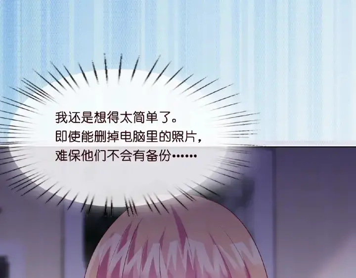 漫画《名门挚爱》第9话 千万交易第13张图