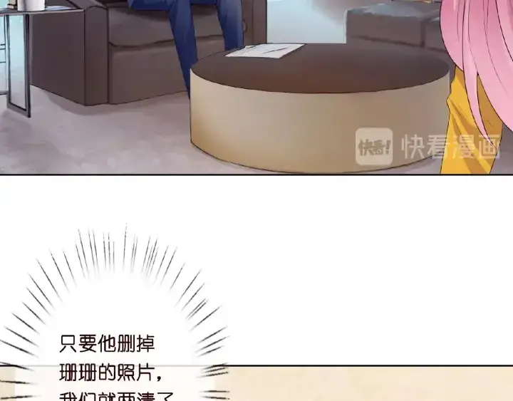 漫画《名门挚爱》第9话 千万交易第18张图