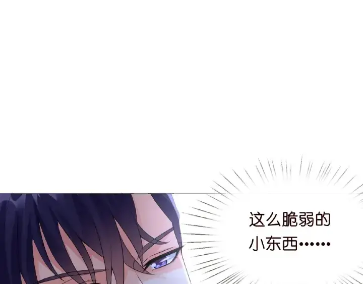 漫画《名门挚爱》第9话 千万交易第27张图