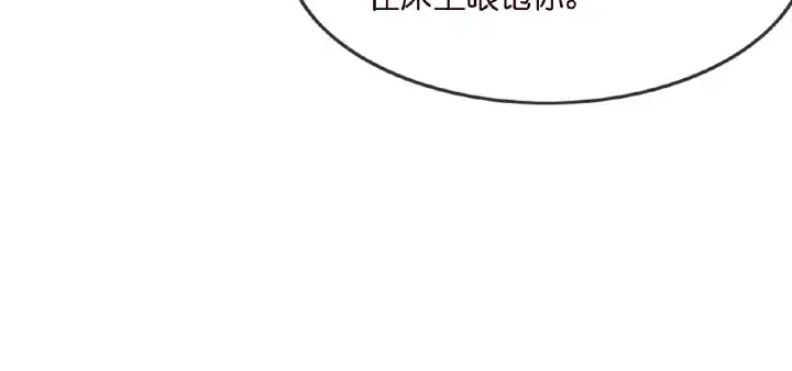 漫画《名门挚爱》第9话 千万交易第29张图