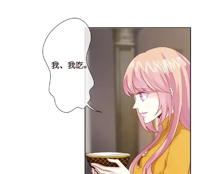 漫画《名门挚爱》第9话 千万交易第30张图