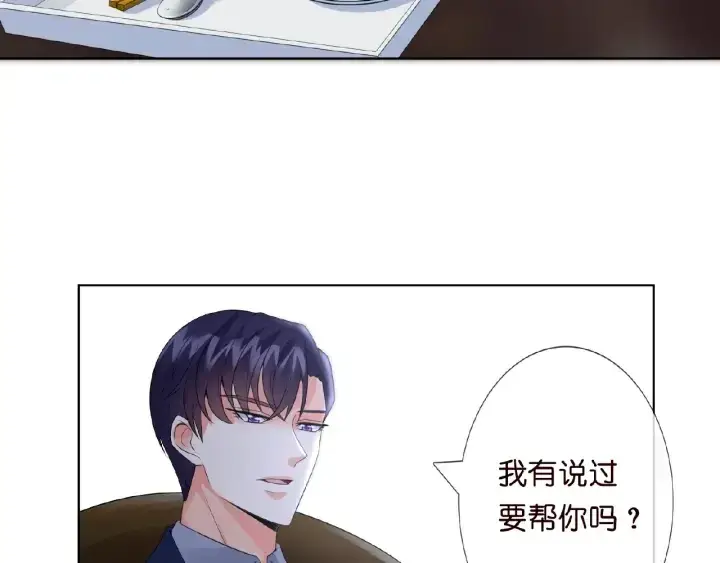 漫画《名门挚爱》第9话 千万交易第34张图