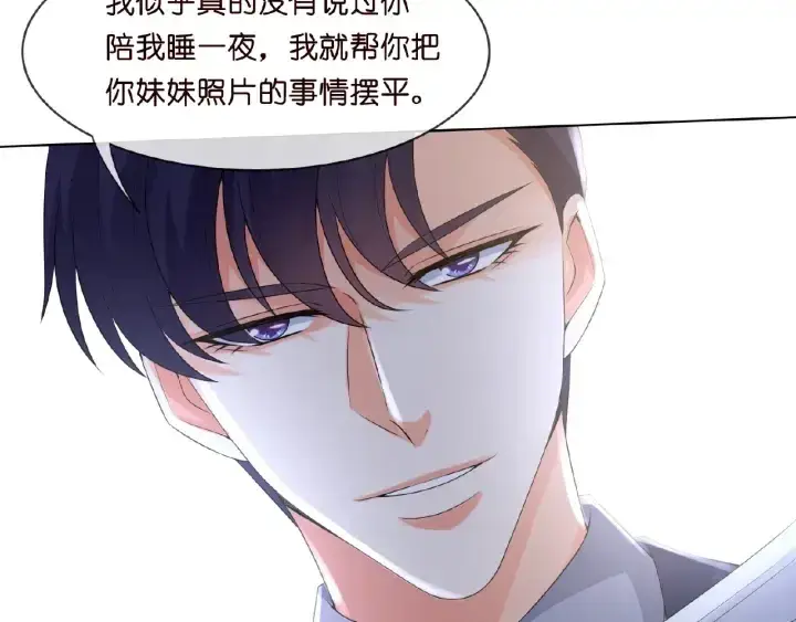 漫画《名门挚爱》第9话 千万交易第39张图