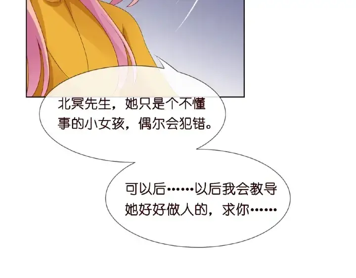 漫画《名门挚爱》第9话 千万交易第49张图