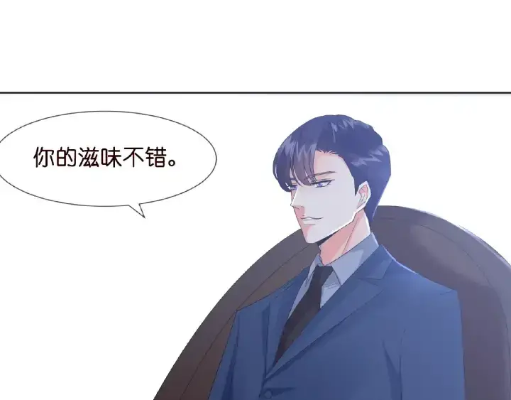 漫画《名门挚爱》第9话 千万交易第50张图