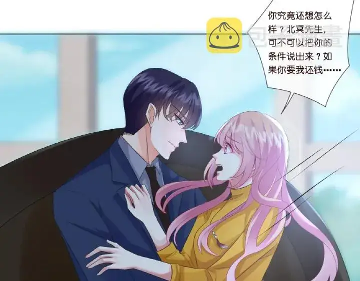 漫画《名门挚爱》第9话 千万交易第55张图