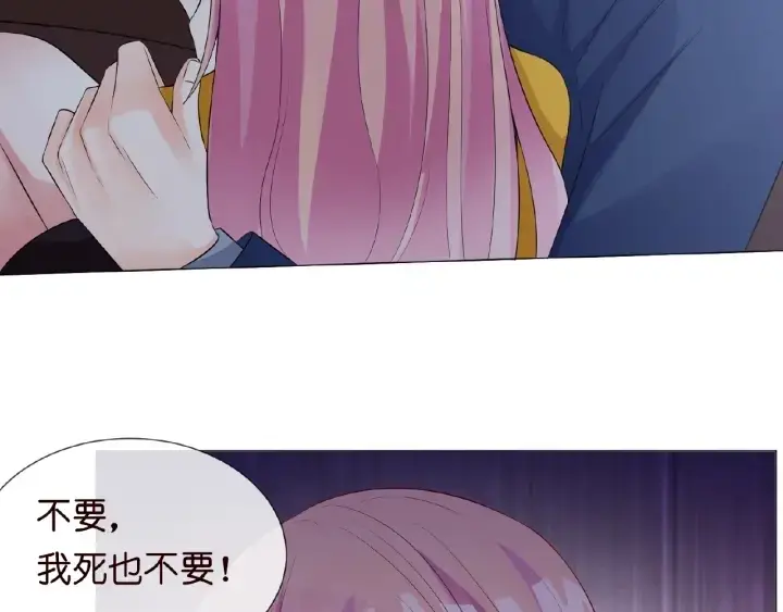 漫画《名门挚爱》第9话 千万交易第62张图