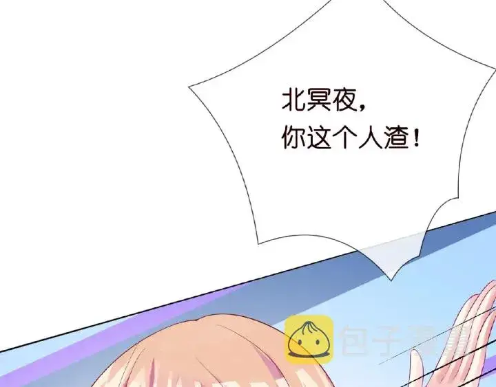 漫画《名门挚爱》第9话 千万交易第66张图