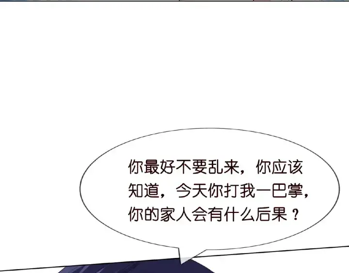 漫画《名门挚爱》第9话 千万交易第70张图