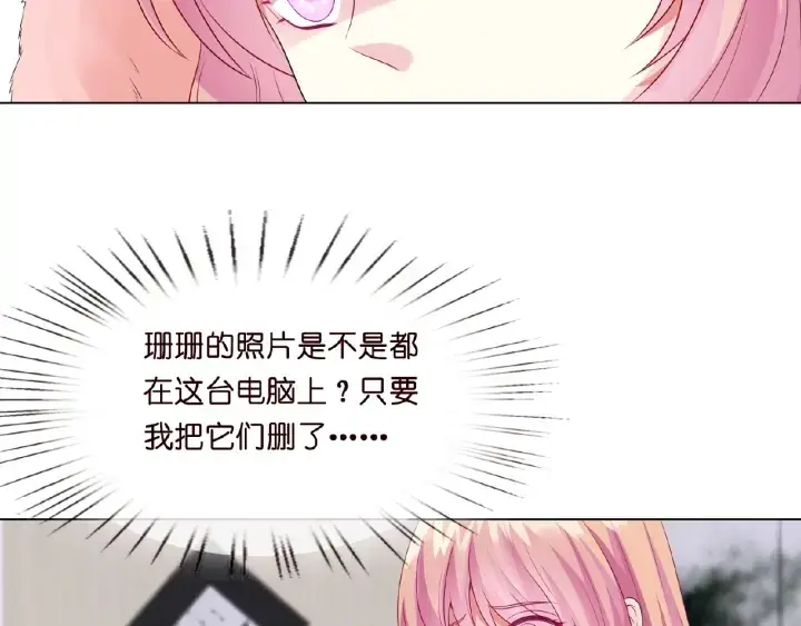 漫画《名门挚爱》第9话 千万交易第8张图