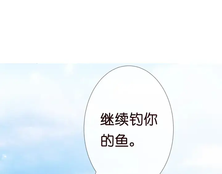 漫画《名门挚爱》第9话 千万交易第83张图