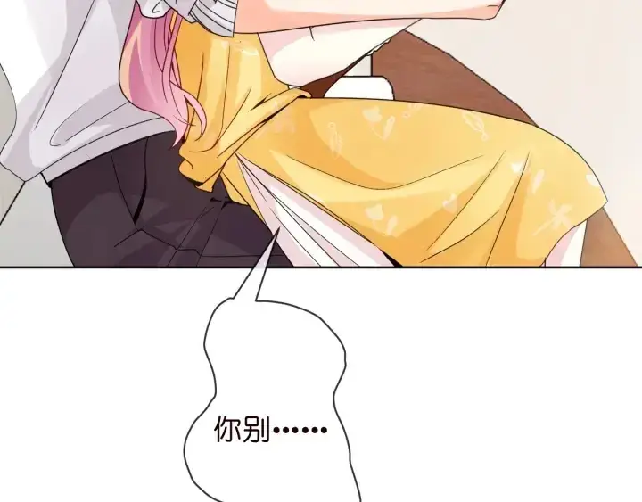 漫画《名门挚爱》第9话 千万交易第85张图