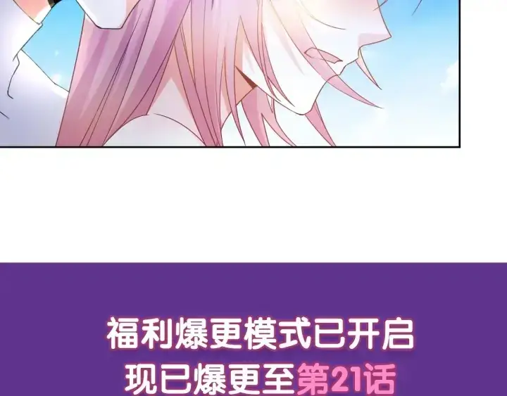 漫画《名门挚爱》第9话 千万交易第88张图