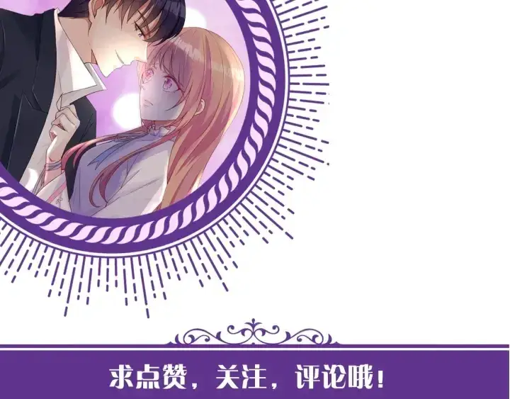 漫画《名门挚爱》第9话 千万交易第90张图