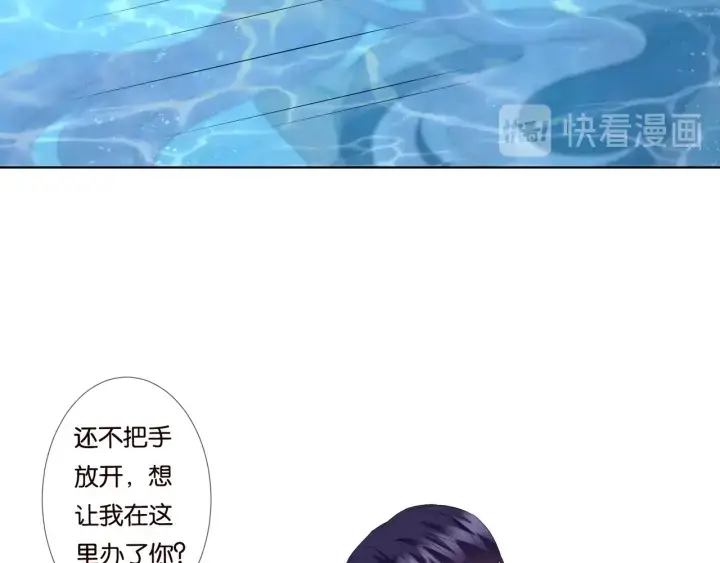 漫画《名门挚爱》第81话 “亲身”指导第14张图