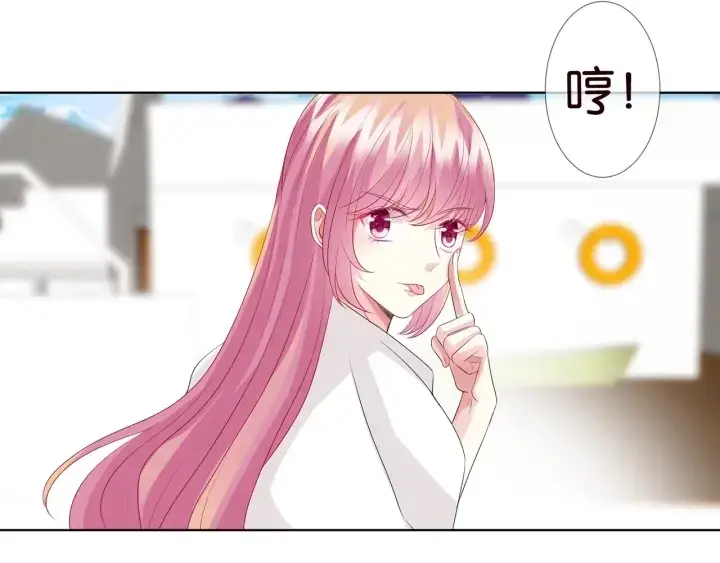 漫画《名门挚爱》第81话 “亲身”指导第29张图