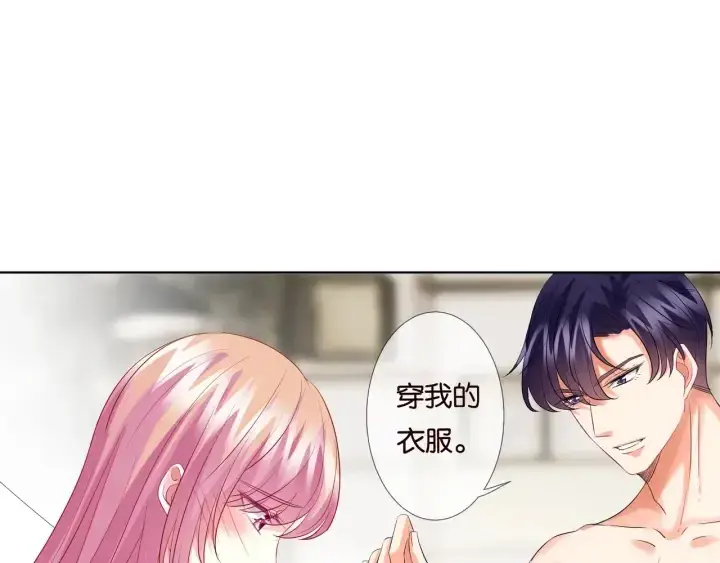 漫画《名门挚爱》第81话 “亲身”指导第35张图