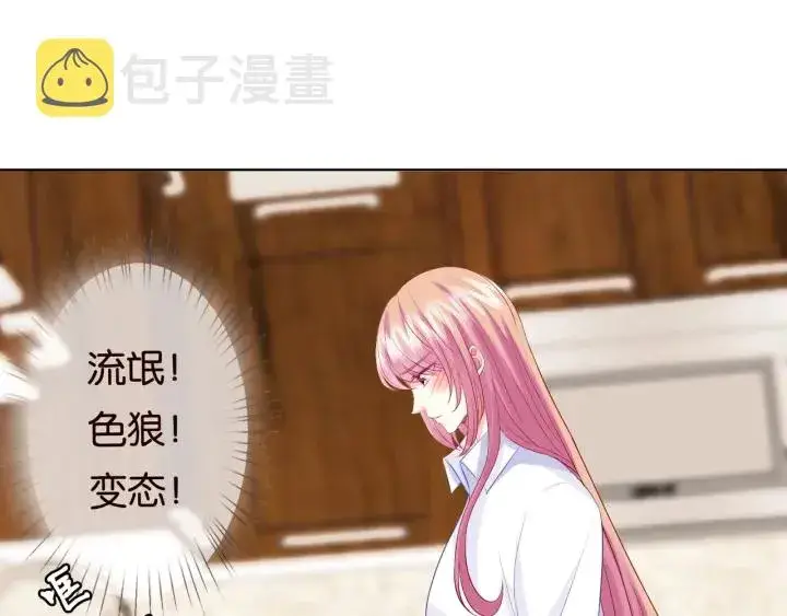 漫画《名门挚爱》第81话 “亲身”指导第37张图