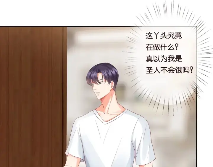 漫画《名门挚爱》第81话 “亲身”指导第40张图