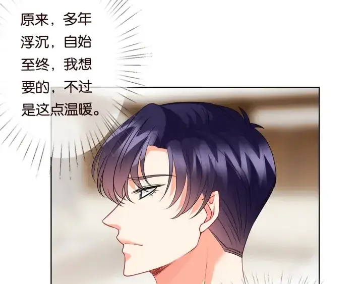漫画《名门挚爱》第81话 “亲身”指导第47张图