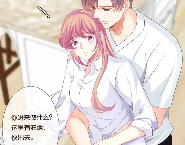 漫画《名门挚爱》第81话 “亲身”指导第49张图