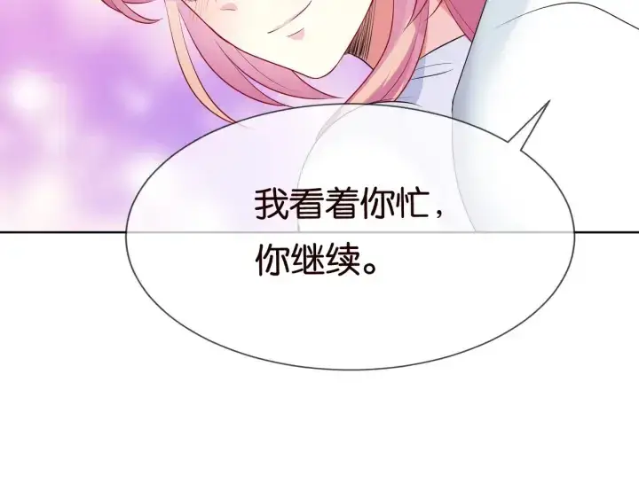 漫画《名门挚爱》第81话 “亲身”指导第54张图