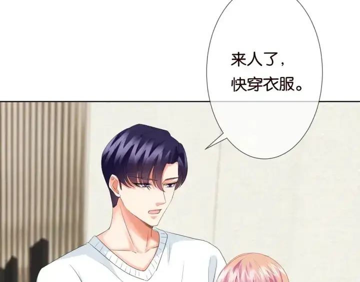 漫画《名门挚爱》第81话 “亲身”指导第59张图
