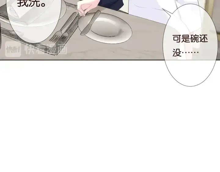 漫画《名门挚爱》第81话 “亲身”指导第61张图