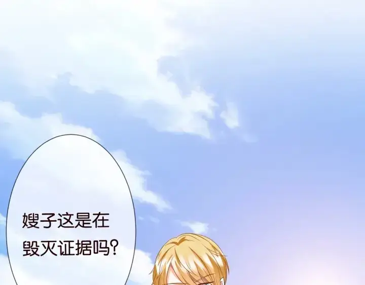 漫画《名门挚爱》第81话 “亲身”指导第68张图
