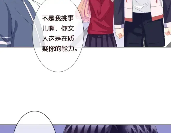 漫画《名门挚爱》第82话 别在这里脱衣服！第13张图